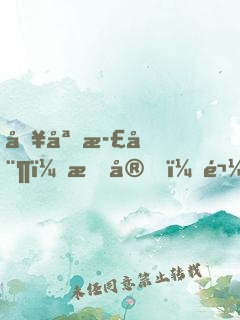 冥媒正娶：晚安，鬼王老公